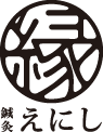 鍼灸えにし